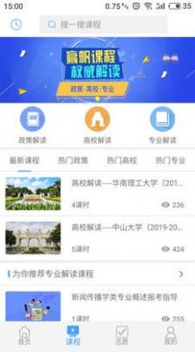 赢帆生涯app学习软件最新版 v1.6.4