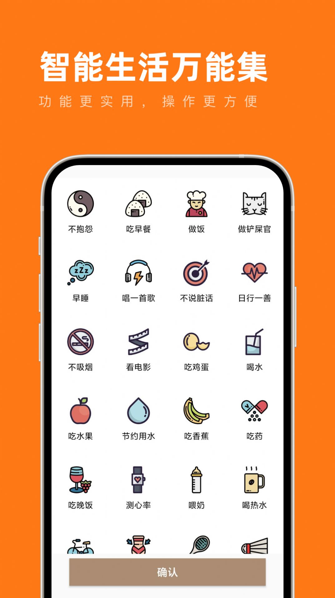 智能生活万能集软件下载安装 v1.0.0