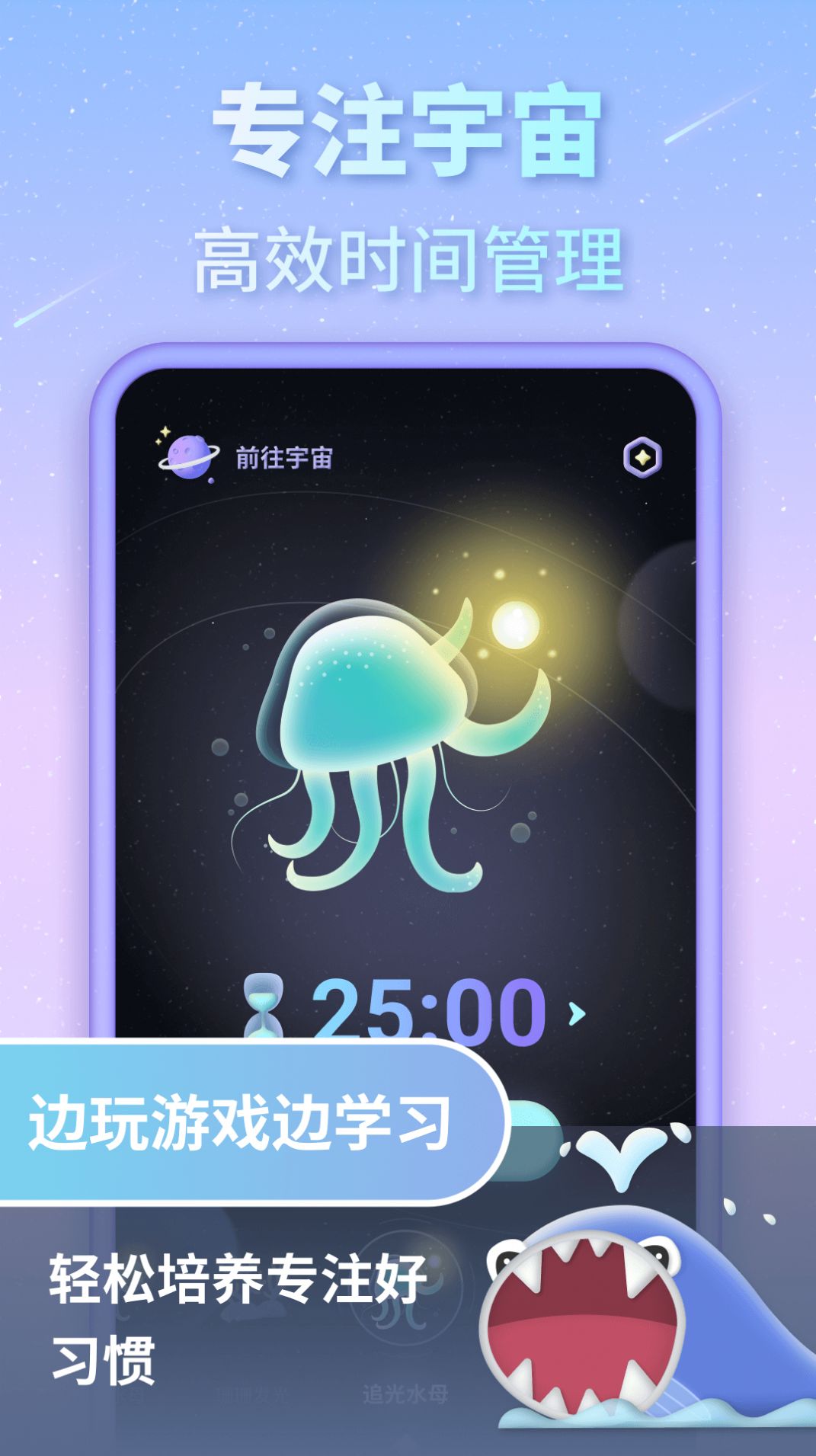 专注宇宙计时软件下载 v1.0.0