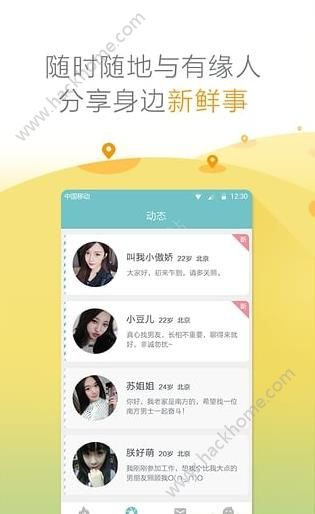 有缘交友安卓版下载app v6.3.4