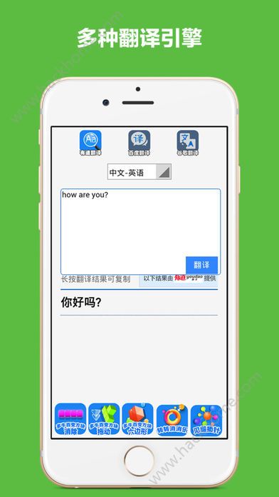 翻译工具大全app官方版ios手机下载 v3.4