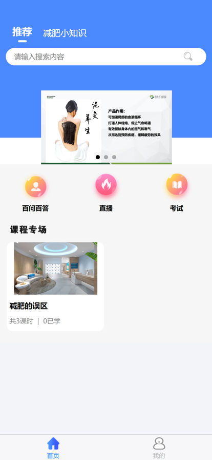 优为学堂课件app安卓下载 V1.0.8