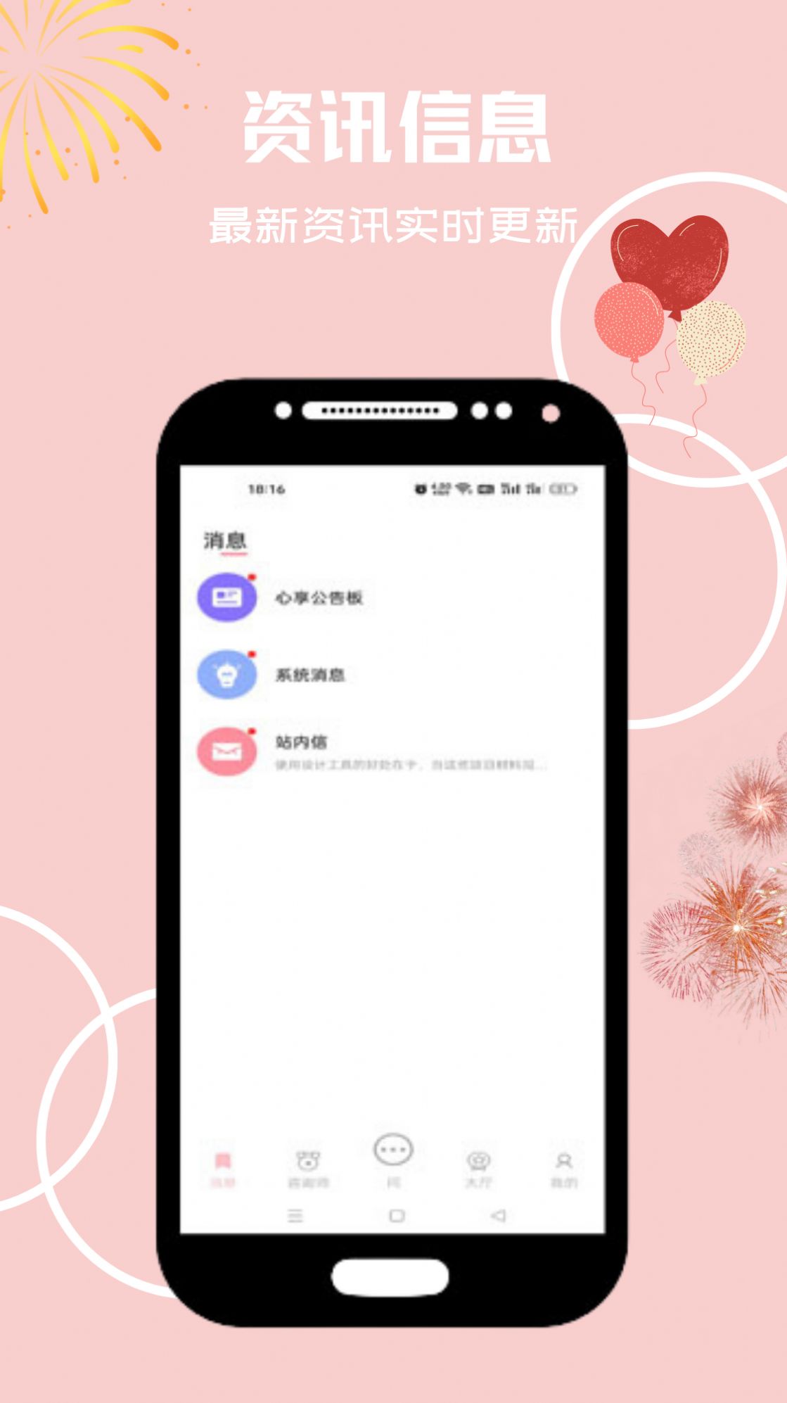 心享事成倾诉社区app下载 v1.0.0