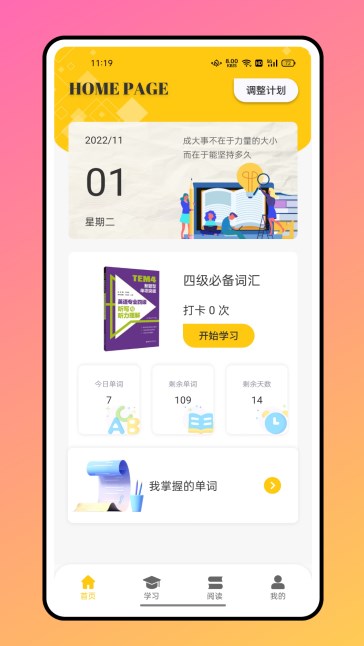 口语练习软件app下载 v1.0.0