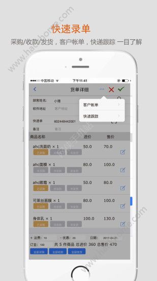 沿途代购助手app手机版下载 v3.7.5