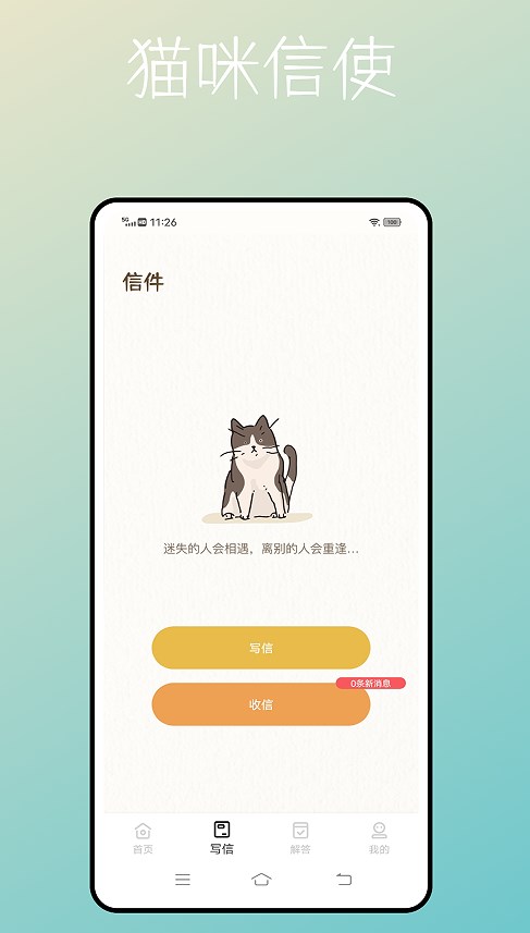 Tape树洞app官方下载 v1.0.0