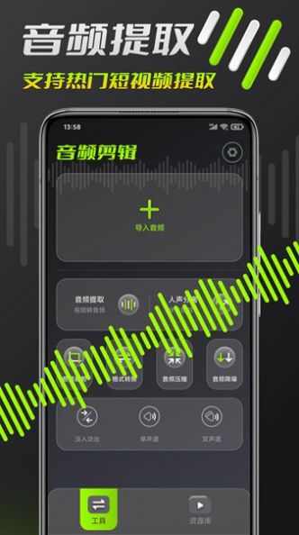 音频铃声剪辑制作软件app下载图片1