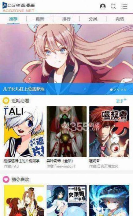 粉丝漫画极速版ios免费版app官方下载苹果 v1.0