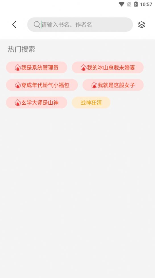 书香仓库v1.3.0最新版官网升级下载安装 v1.5.7