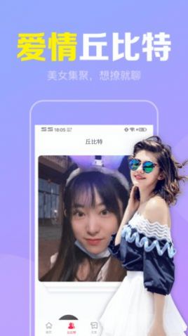 陌聊真人速配app软件官方版 v2.1.5