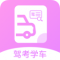 报考驾照app官方下载 v1.0.0