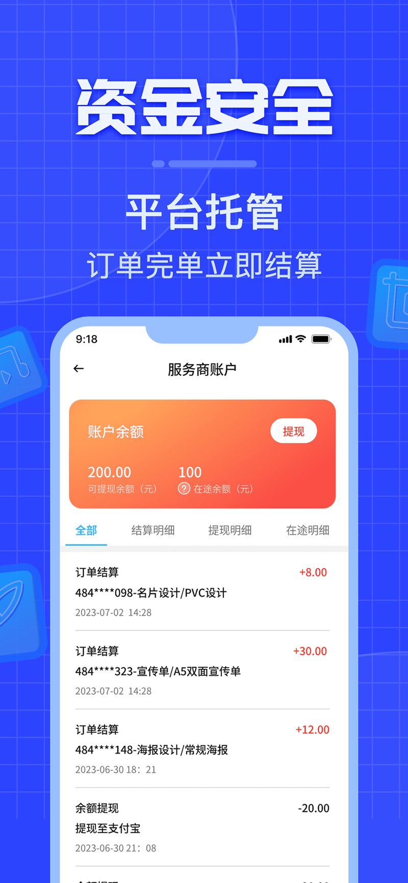 威客之家接单平台app下载 v1.0.0