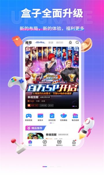 众众手游盒子app下最新版 v3.1.03