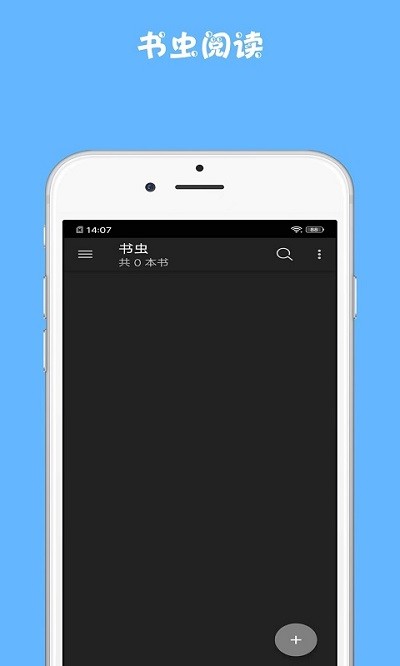 书虫阅读app官方下载 v1.0.0