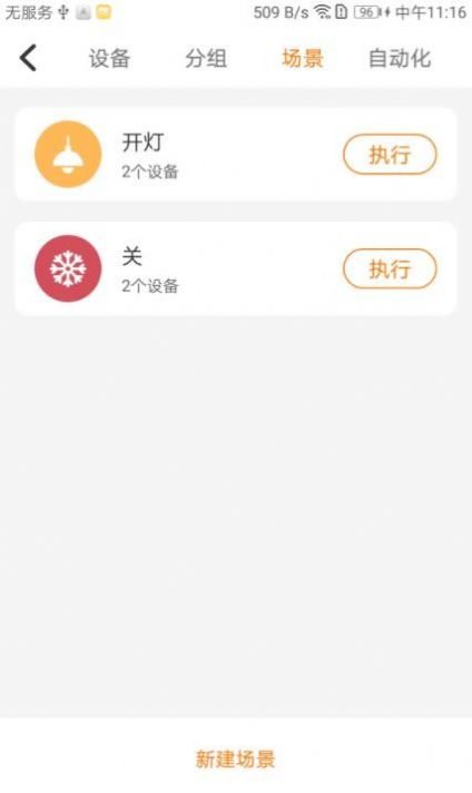 光智见未来软件最新版下载 v1.0.0