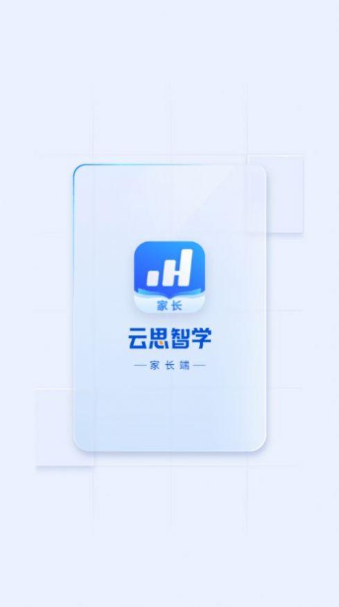 云思智学家长端app官方下载安卓 v2.0.8