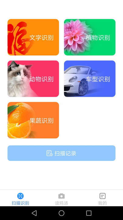 金焰智能扫描软件免费下载 v1.8.7