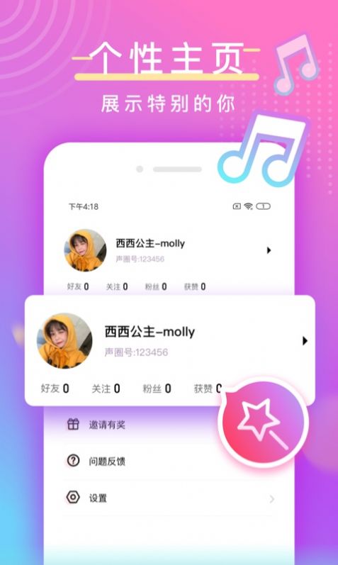 陌亲最新版本app软件交友平台下载 v3.5.52