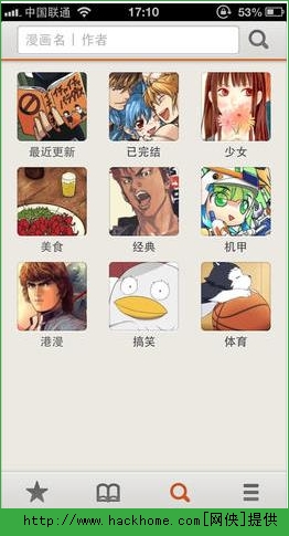 布卡漫画官方IOS手机版APP v2.4.2.2