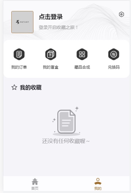 链上云谷数字藏品app官方下载 v1.0.3