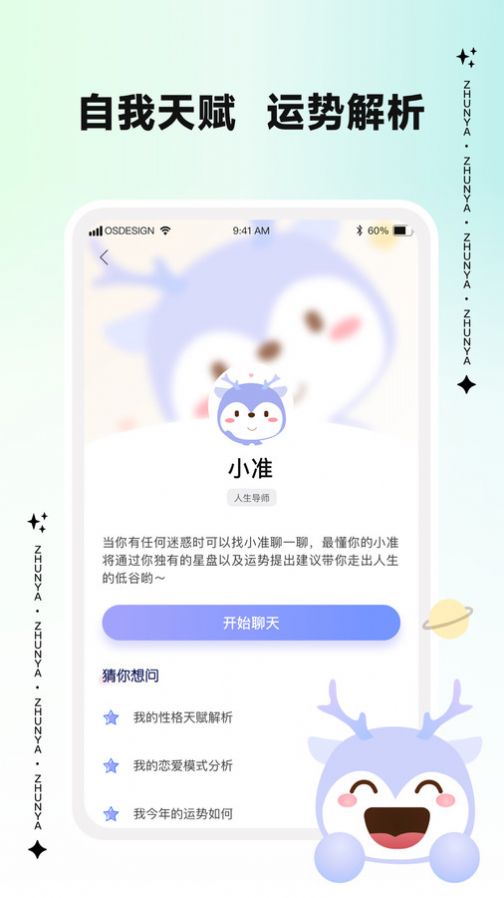 准呀app官方下载 v1.0.0