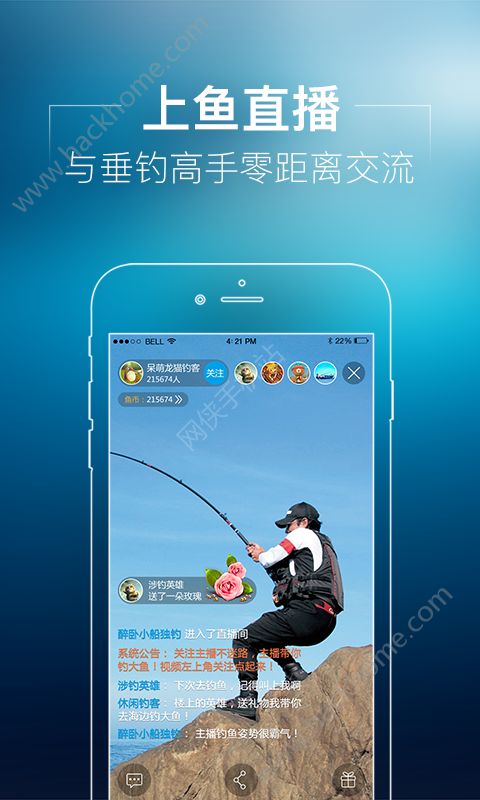 上鱼app下载官方版 v4.0.6