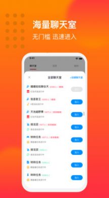 大众聊天室3.0免费版app下载 v3.0