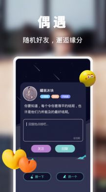 尽欢交友app官方下载 v1.1.5