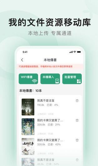 野果阅读追书app官方下载 v1.0.2