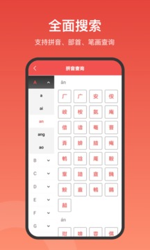 中华字词app官方版下载 1.0.5