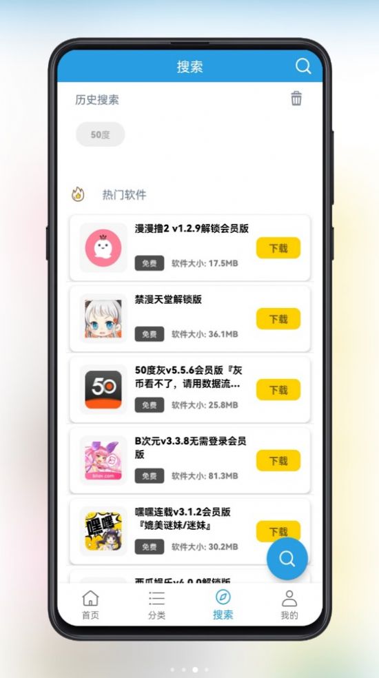 精品软件库v31最新版软件免费下载app v1.3.0