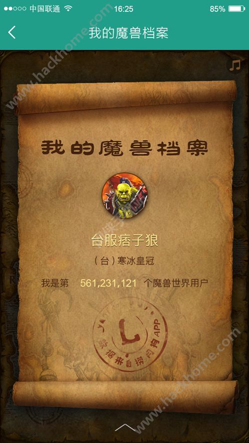 捞月狗我的魔兽档案app图片1