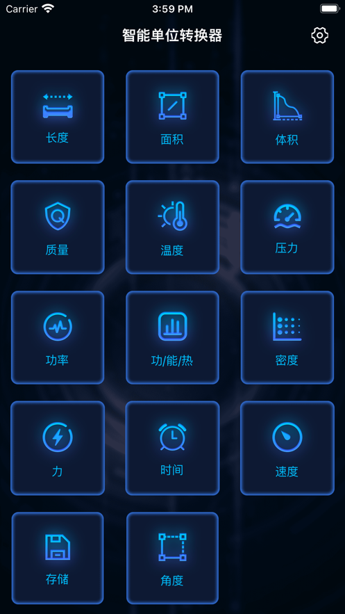 量度宝盒软件安卓版下载 v1.0