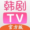 韩剧tv极速版官方下载安装最新版本 v5.9.14