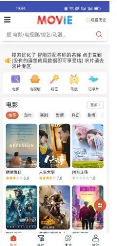 鱼视界最新版软件下载安装app v5.1.1