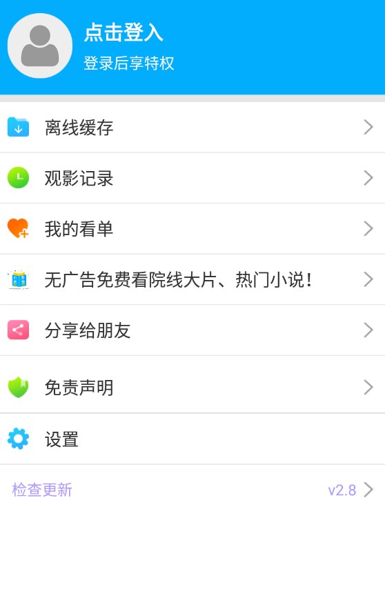 黑猪视频免费app下载 v2.7