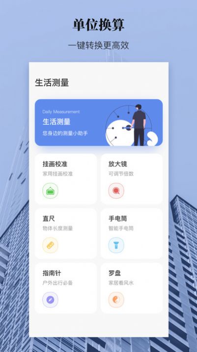 AR测距测量仪app官方版下载 v3.1.7