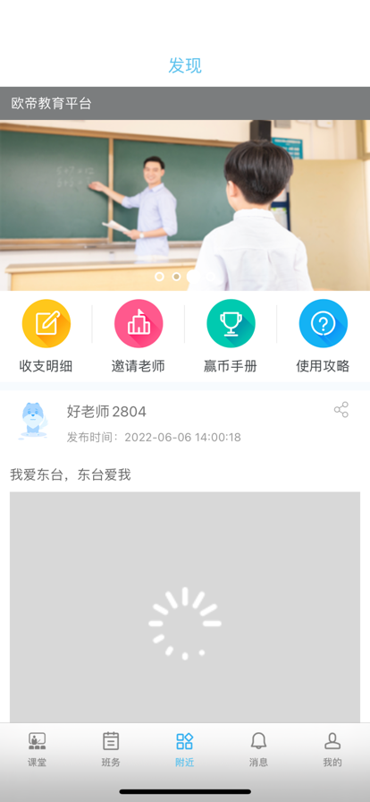 欧帝成长脚印教育app官方版下载 v1.0