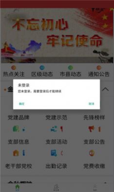 广西老干部官方app下载 v1.0.2