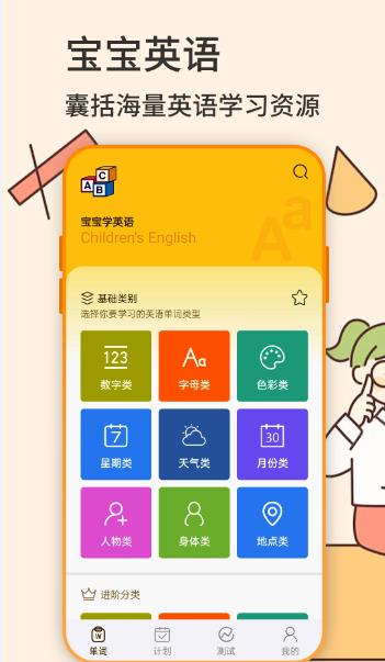 单词软件app下载 v1.0.1