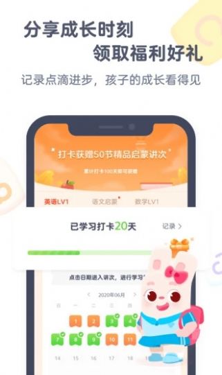 小狸启蒙app教育软件手机版下载 v3.5.0