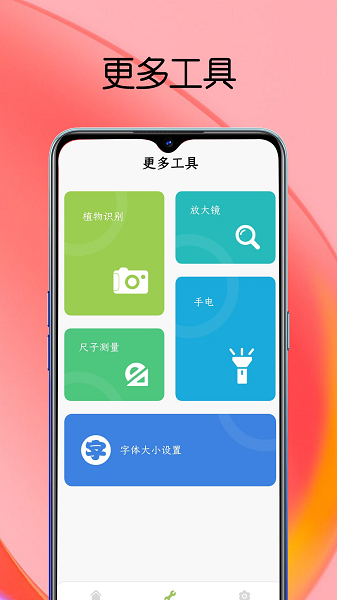 工匠超市app手机版下载 v1.0.0