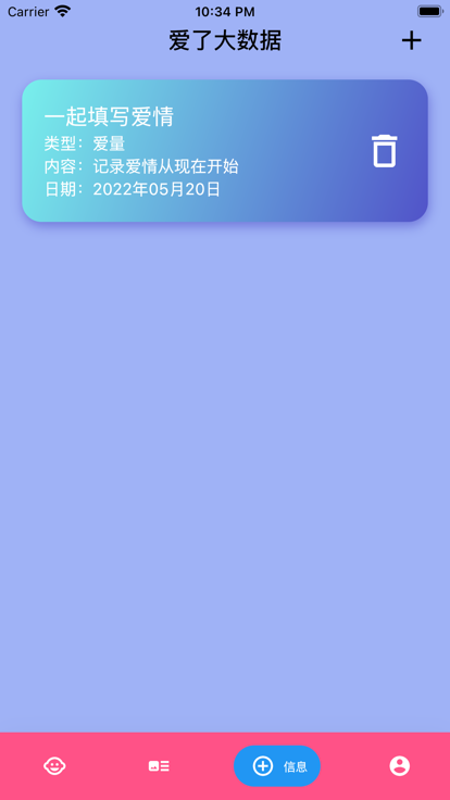 指尖宝爱了爱app变身暗号下载实用的工具 v1.4