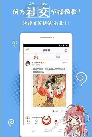 亲亲漫画1.0.6版本软件下载 v1.0.64