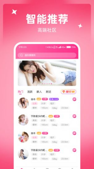 悸动交友app官方下载 v1.0.0