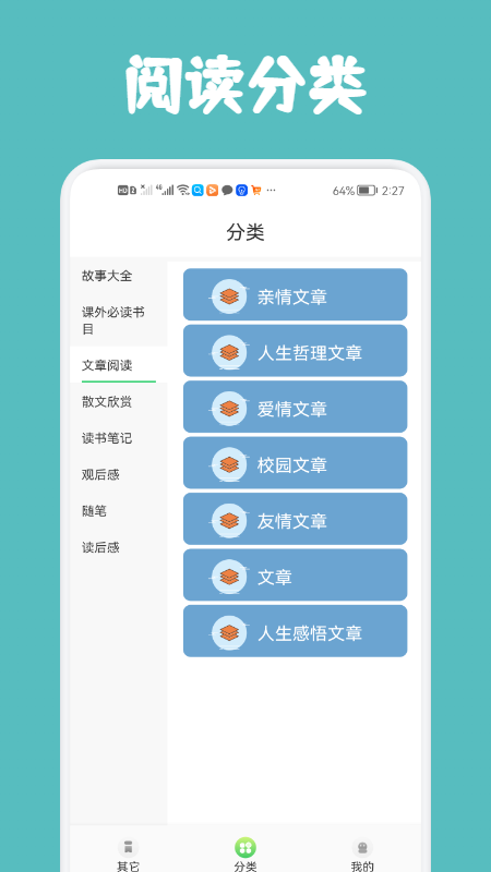 几何阅读软件app下载 v1.1