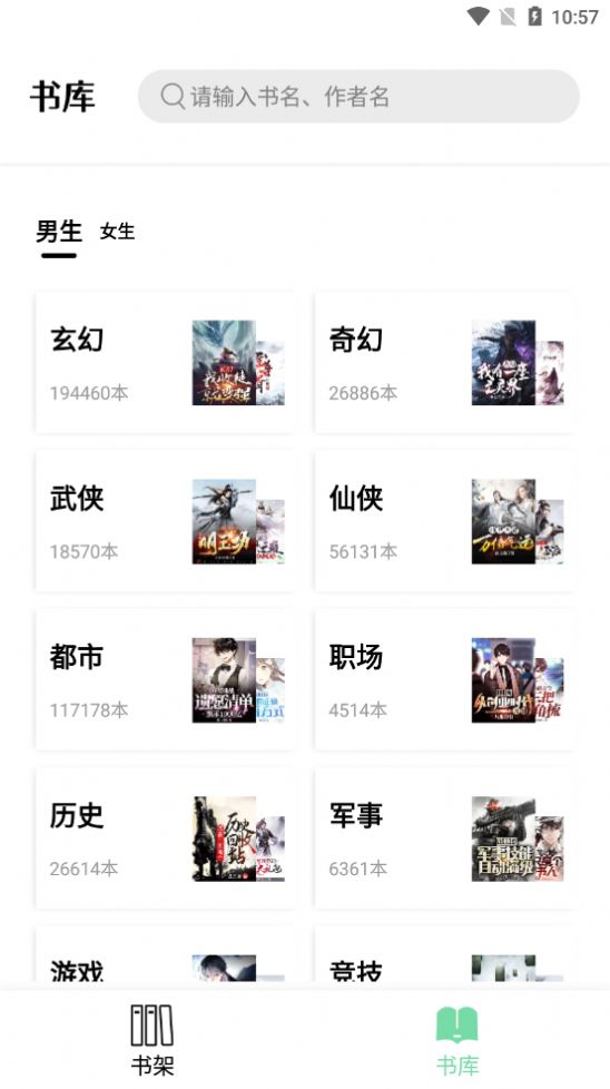 书香仓库v1.3.0最新版官网升级下载安装图片1