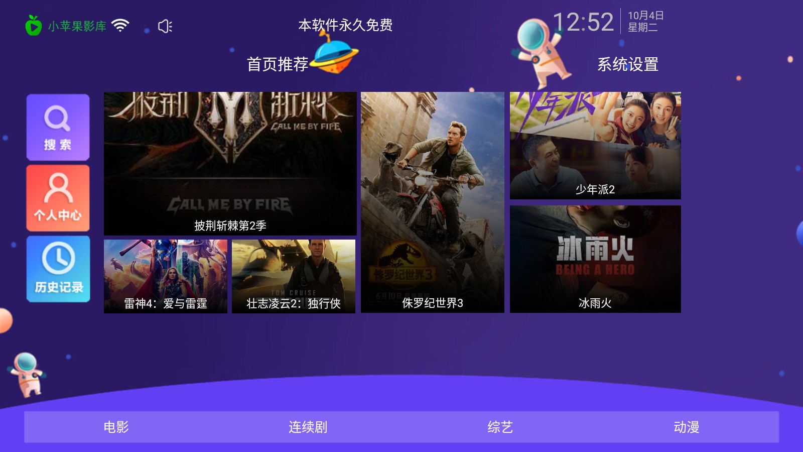 小苹果影视tv版app官方最新下载图片1