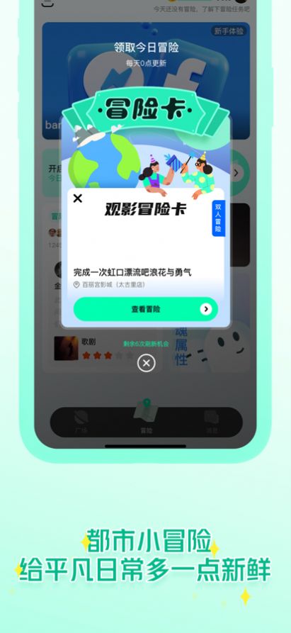 椰子Yes or No交友app官方下载图片1