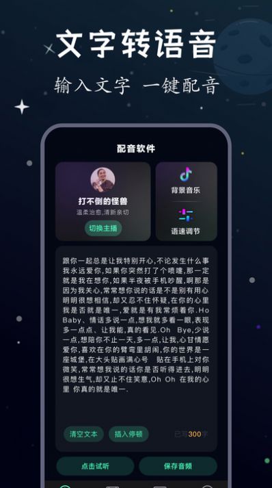 配音帝app软件官方下载 v1.0.0